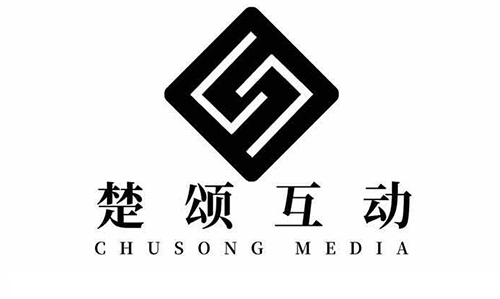 楚颂互动